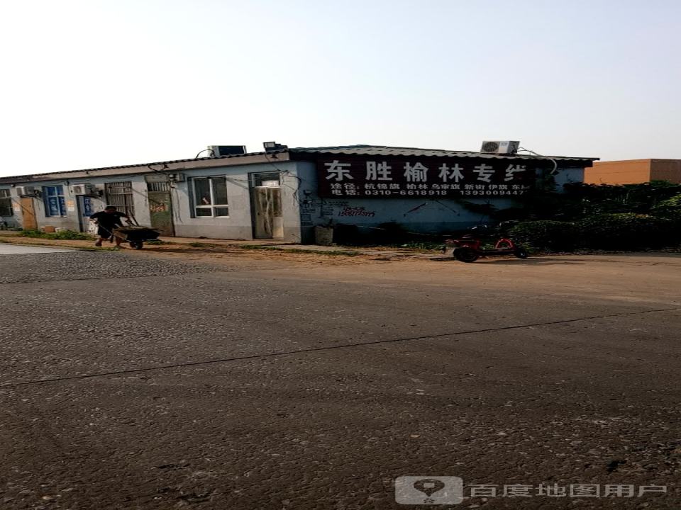 文迪物流