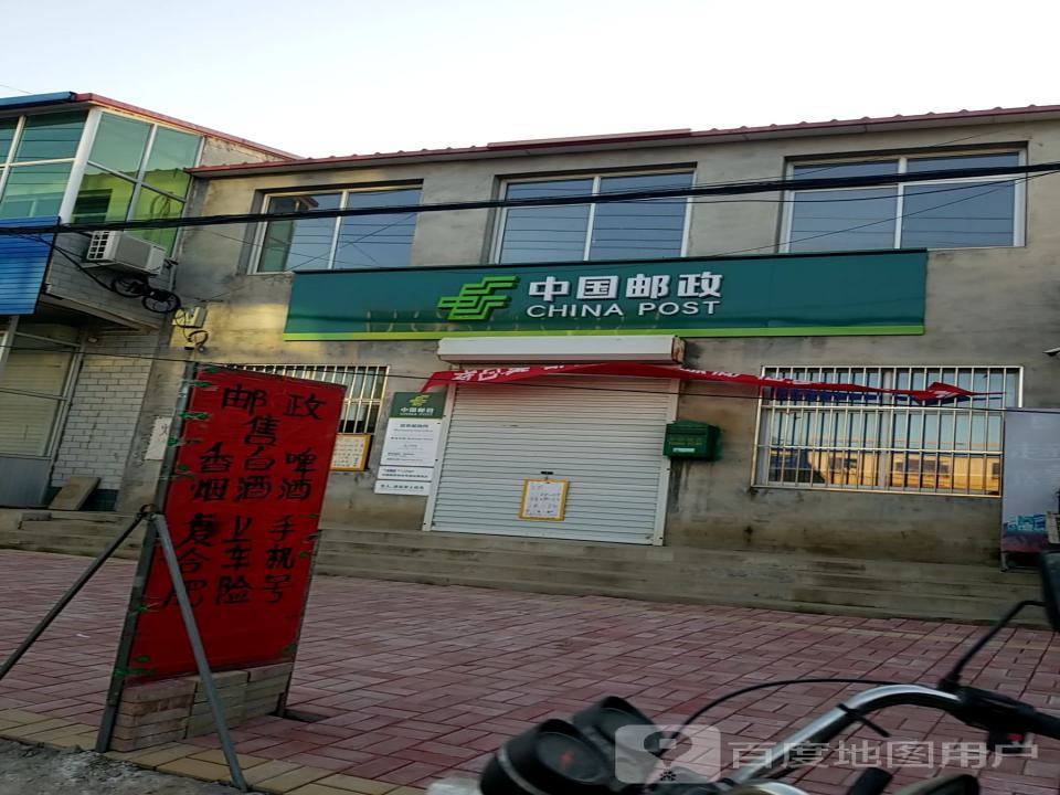 中国邮政(双井邮政代办所)