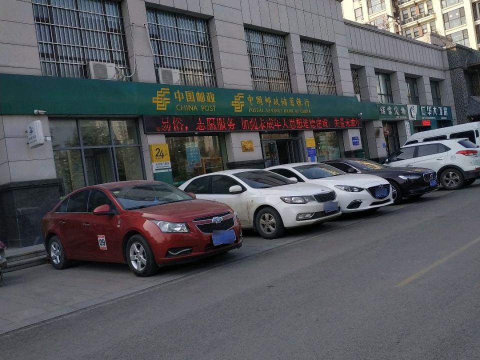 中国邮政(武汉路邮电支局)