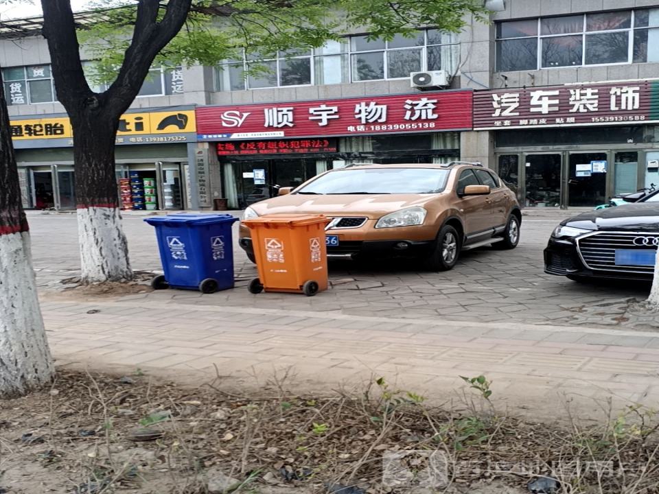 顺宇物流(西环路店)