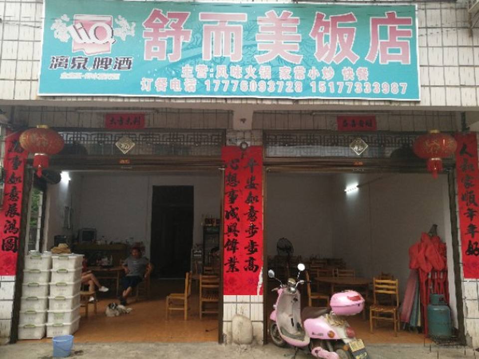 中国邮政(司门邮政所)