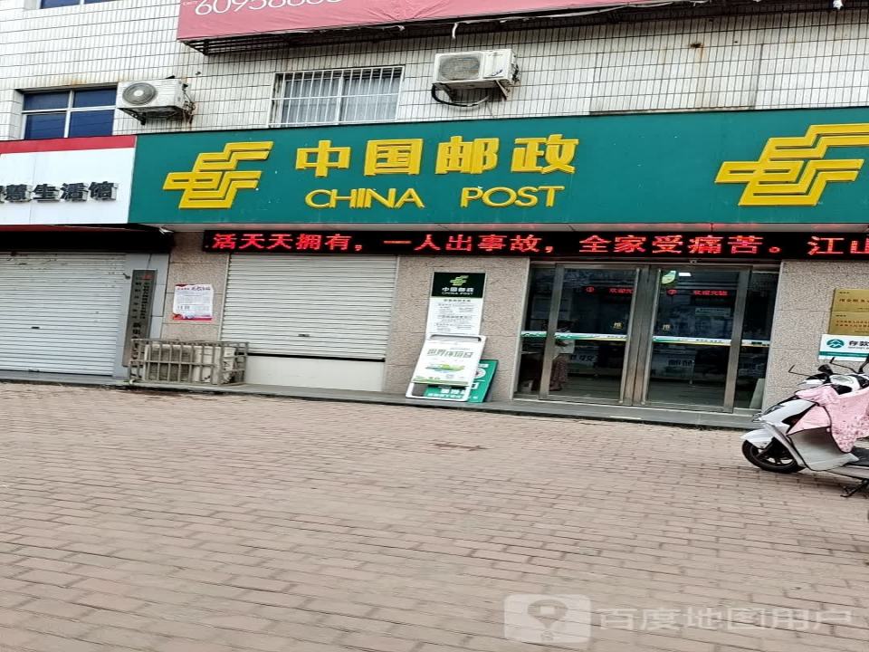 中国邮政(沪霍线)