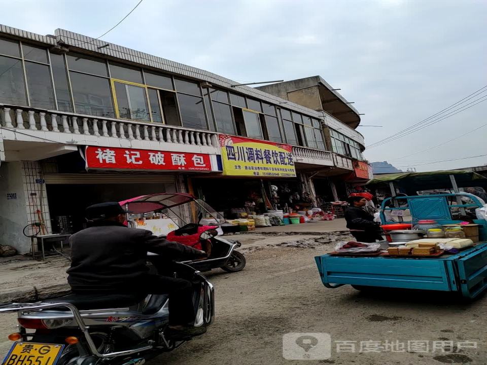 四川调料餐饮配送