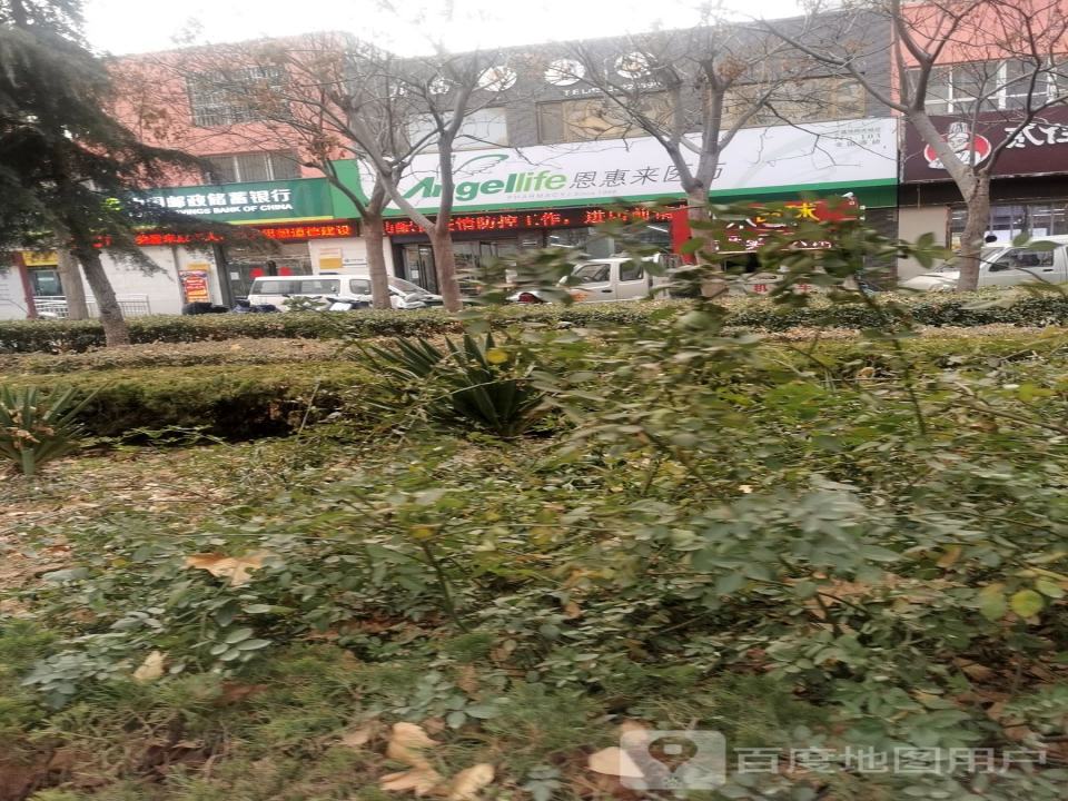 中国邮政(北郊邮政支局)