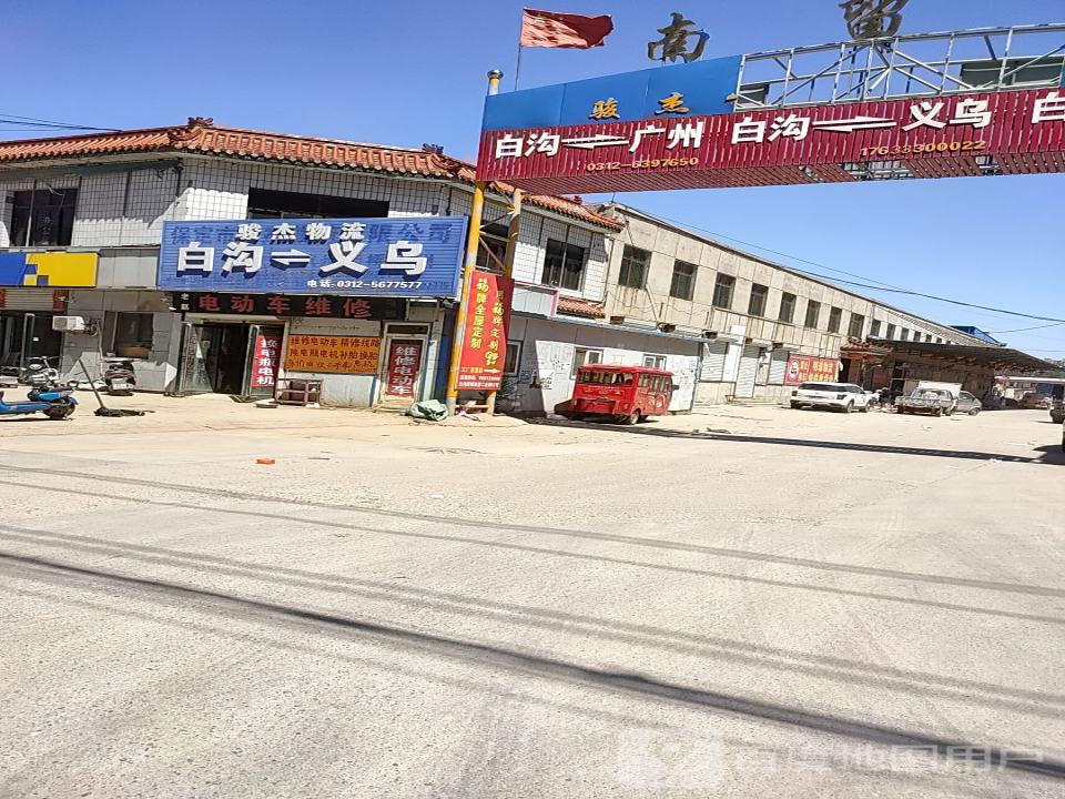 骏杰物流