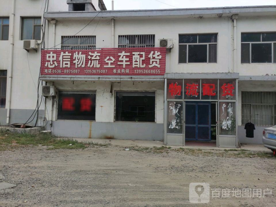 忠信物流空车配货