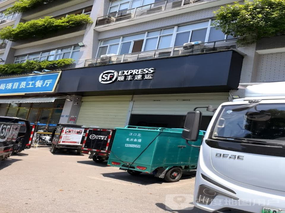 顺丰速运(银潭路路店)