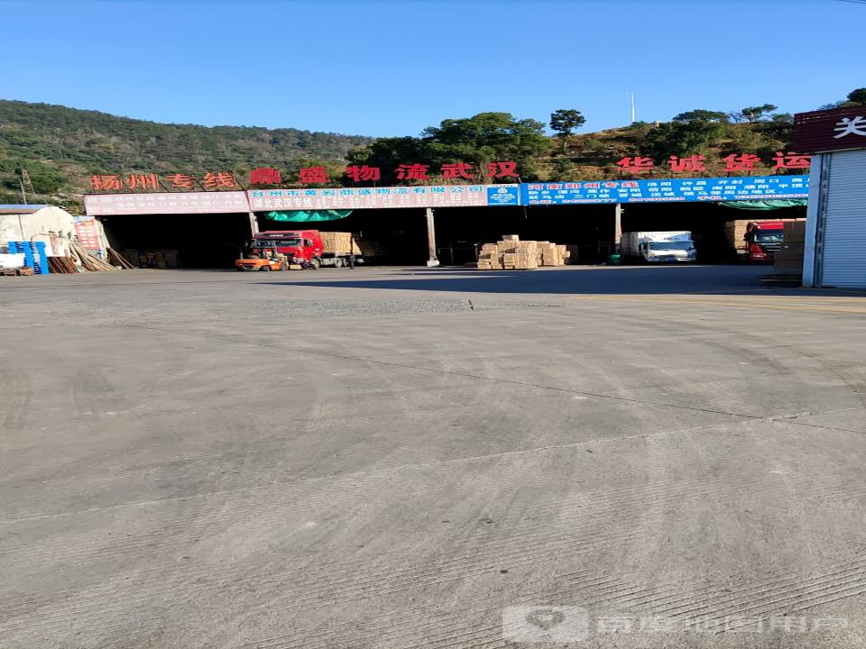鼎盛物流(104国道店)