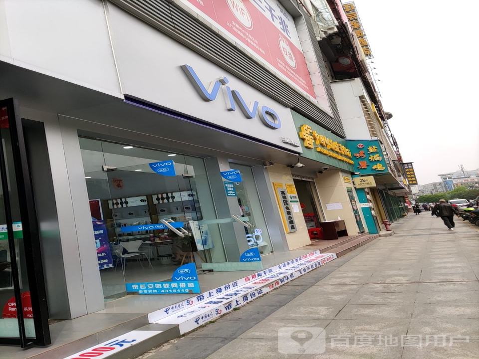 中国邮政(阳春大街)