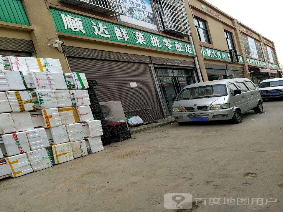 少刚鲜菜批零配送