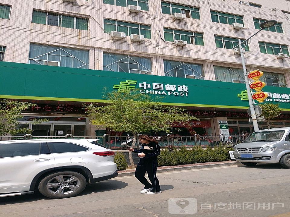 中国邮政(佳县邮政局)