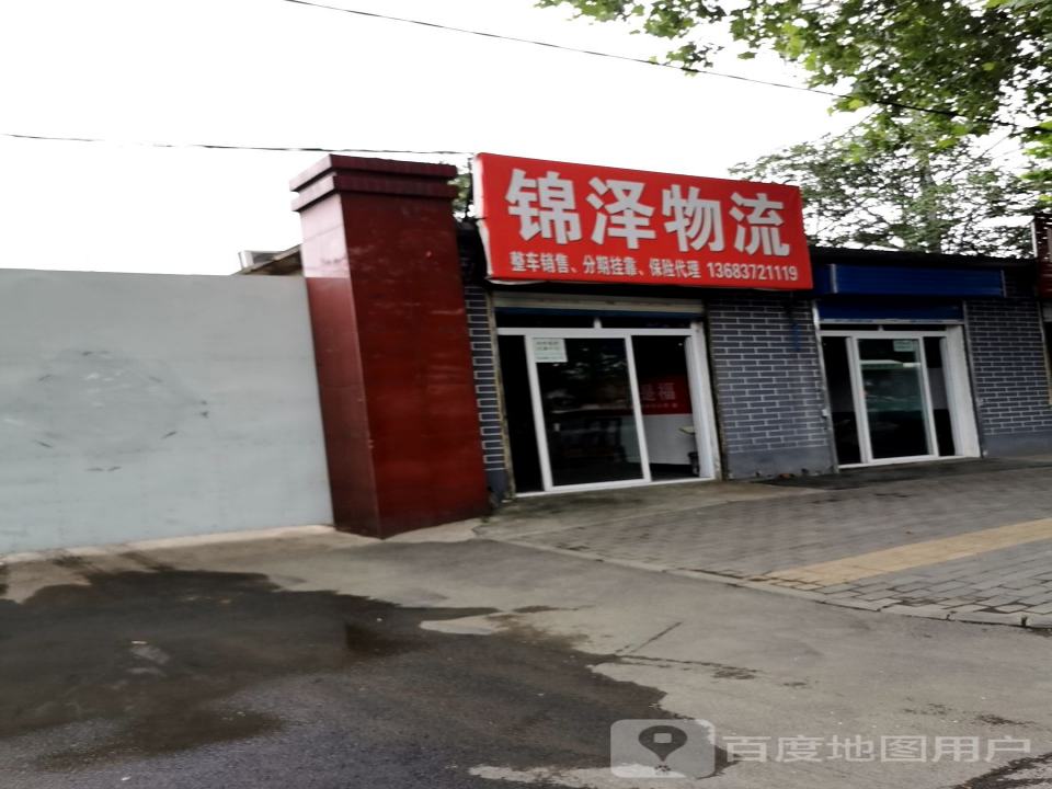 锦泽物流