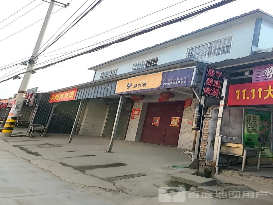 快递服务站