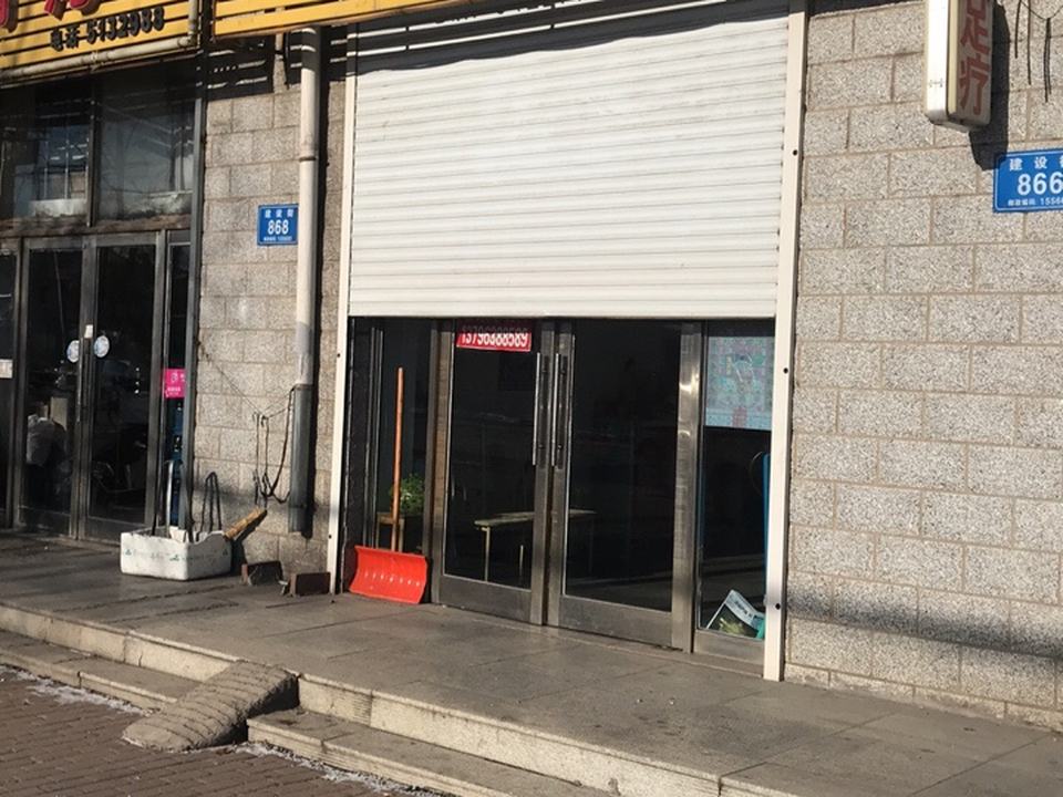 运通货站(建设街店)