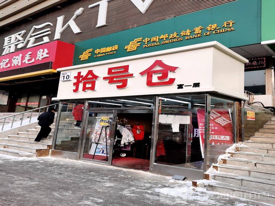 龙海邮政所(龙华路)