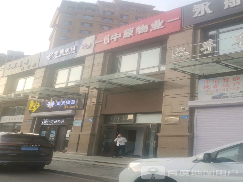 壹米滴答(乜河街店)