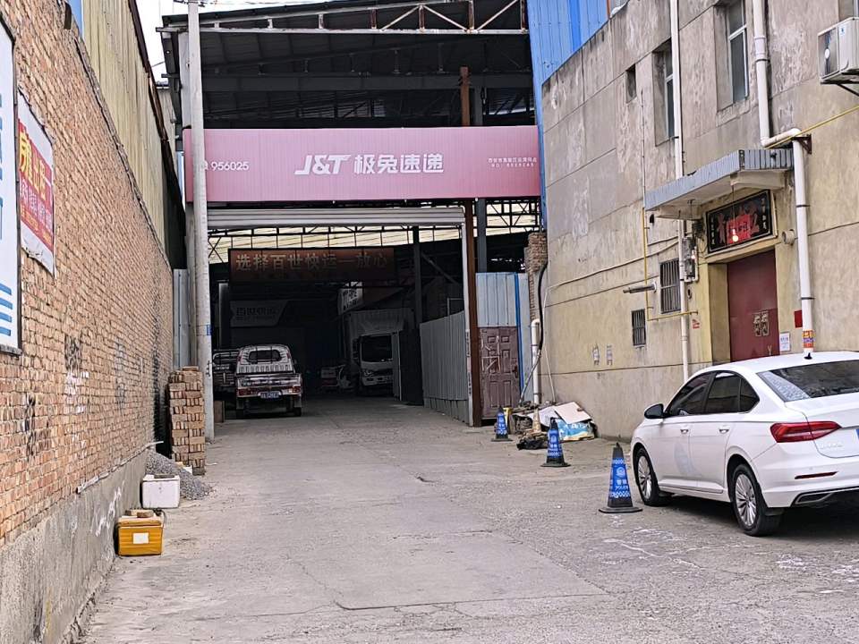 极兔速递