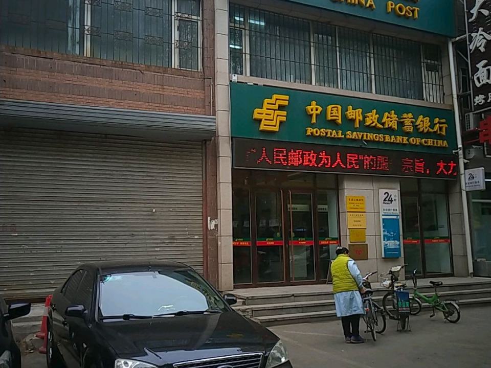中国邮政(黄浦江街邮政所)