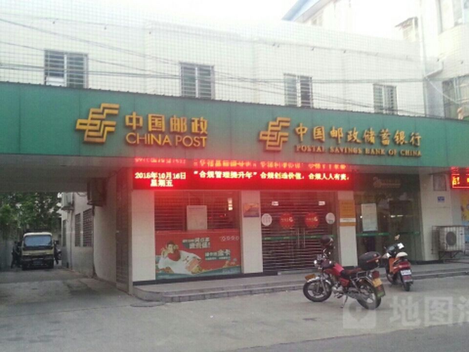 中国邮政(梅州市邮政局梅江支局)