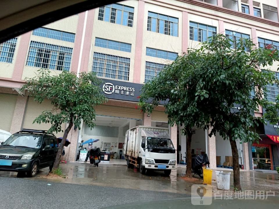 顺丰速运(五华县长乐营业点)
