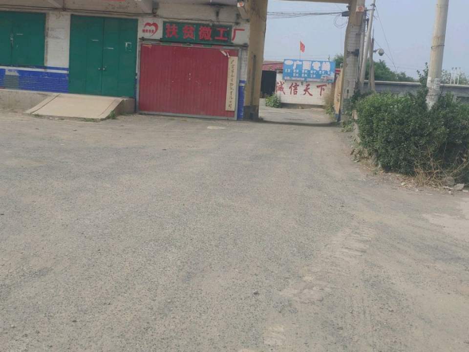 鑫宏物流园