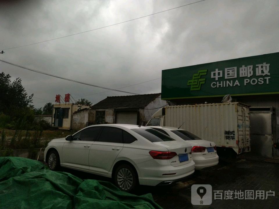 中国邮政(东盘邮电支局)
