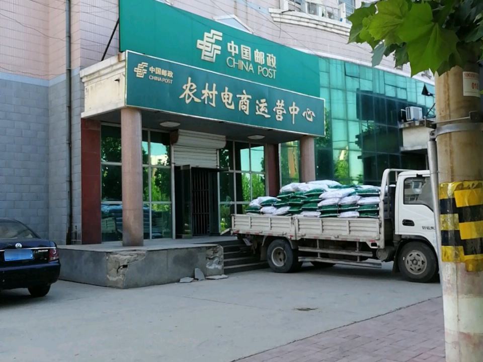 河北省吴桥县邮政局(泰山道)