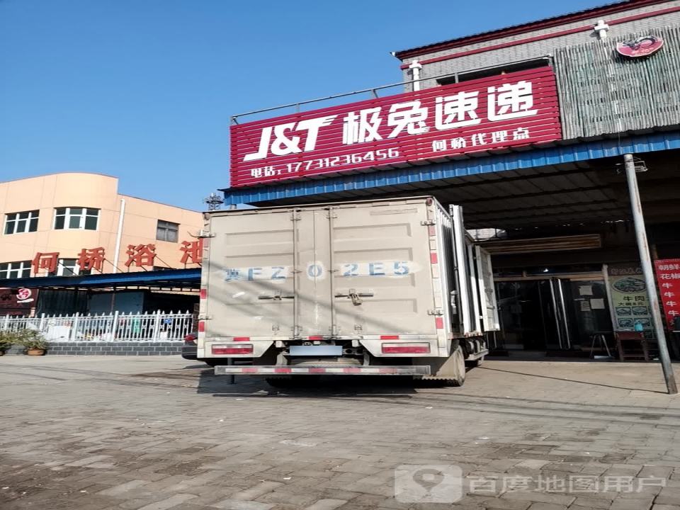 极兔速递