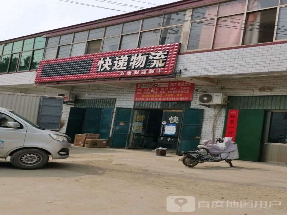 极兔顺丰安能物流