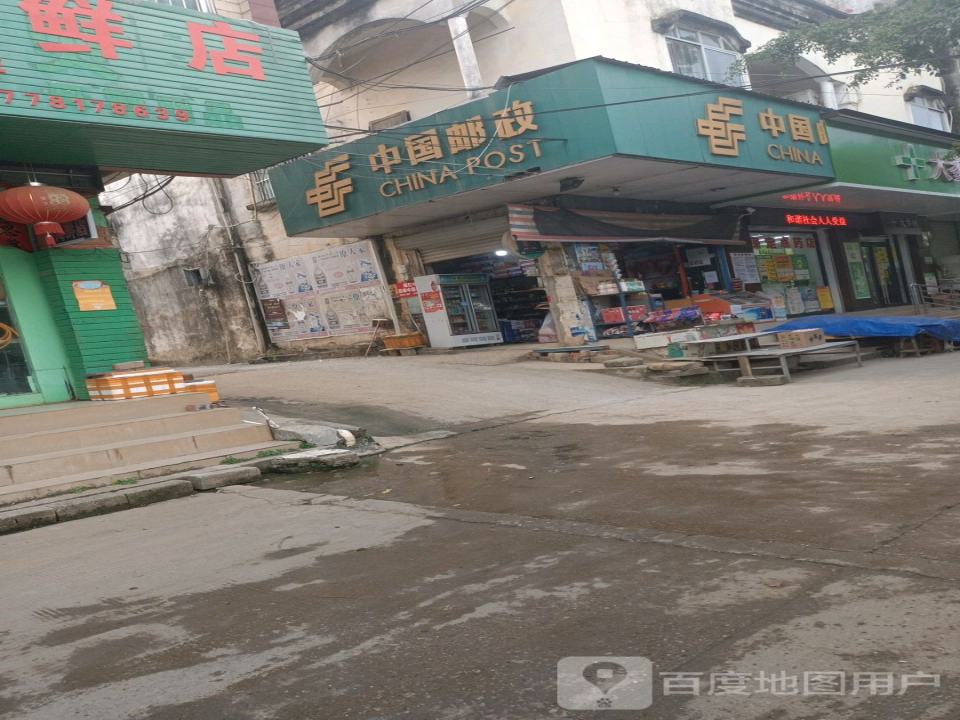 中国邮政(左州邮政所)