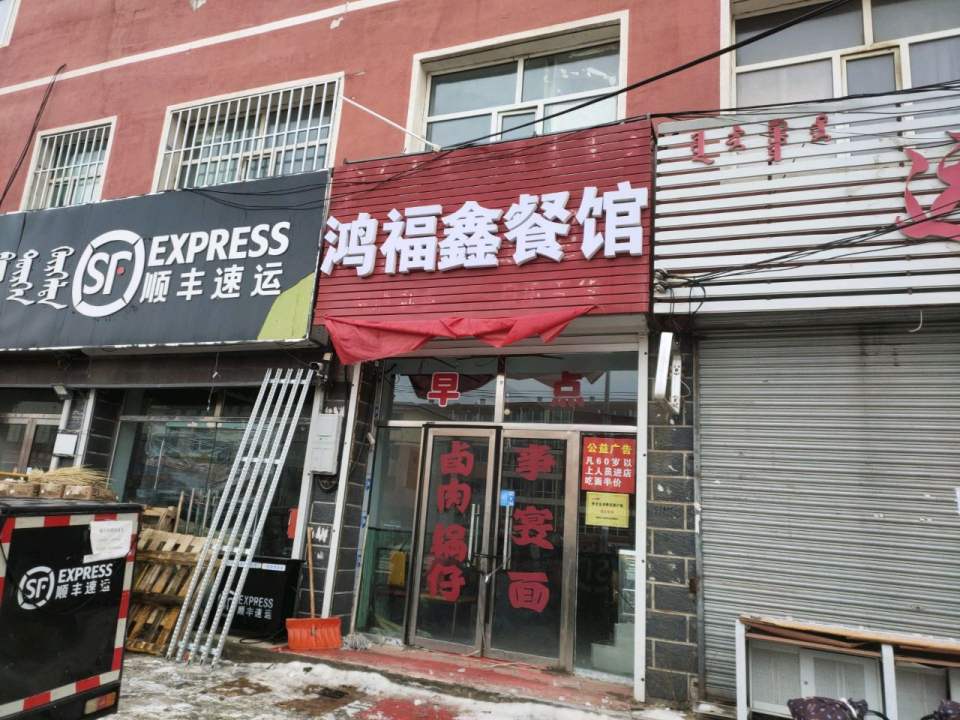 顺丰速运
