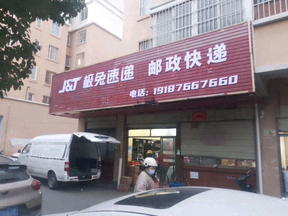枫园小区-极兔快递