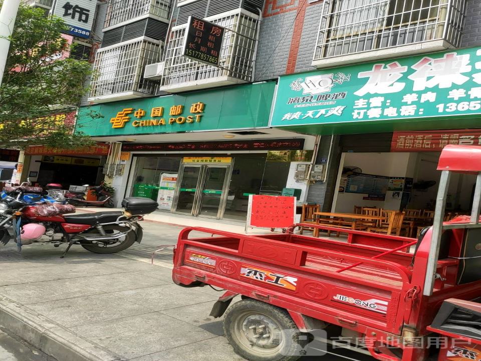 中国邮政南桥邮政支局(新建西路店)