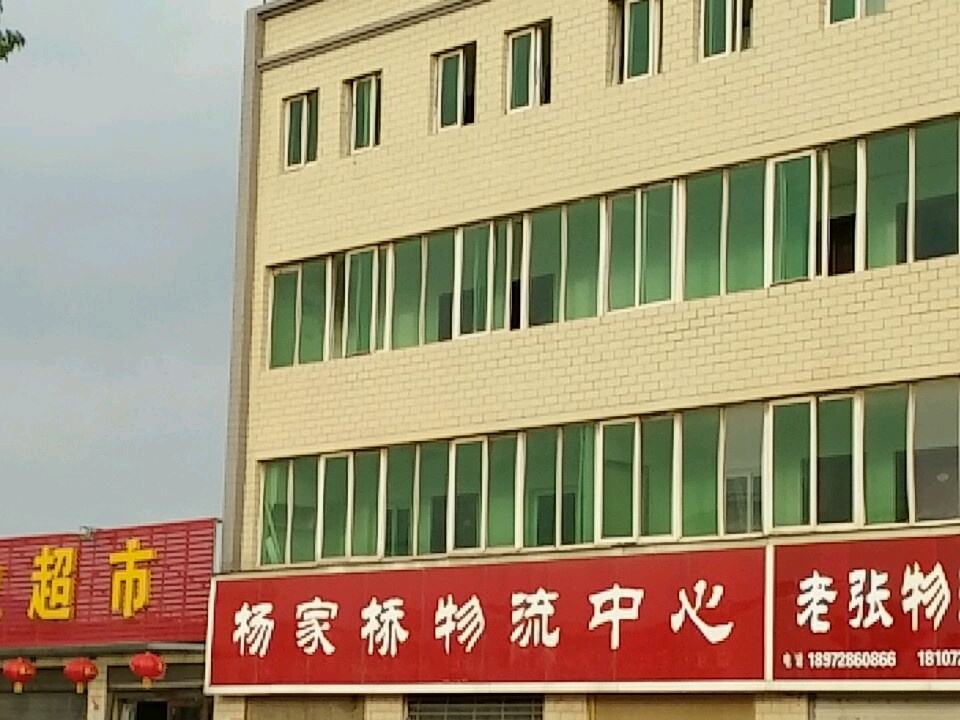 荆门杨家桥物流中心