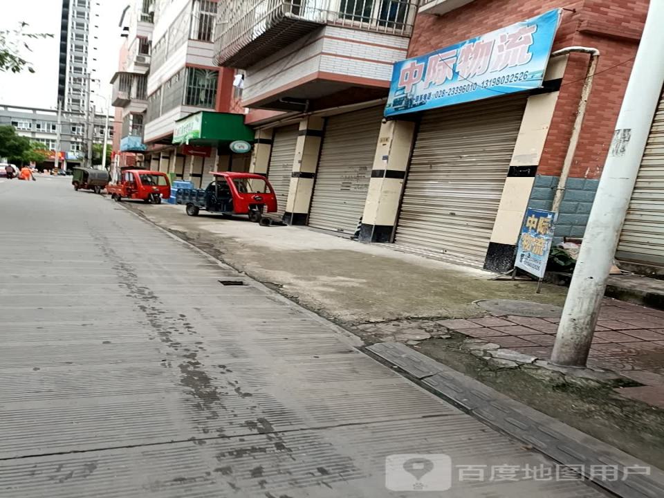 中际物流