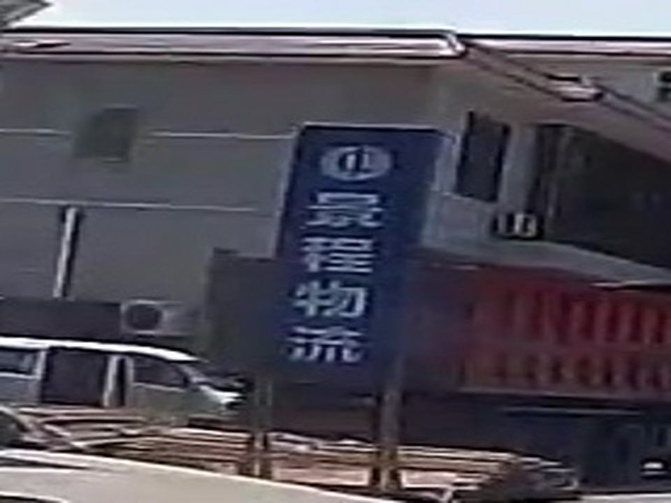 泸州景程物流有限公司
