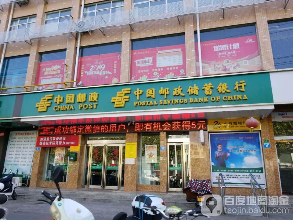 中国邮政(丹阳东路店)