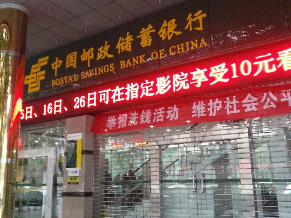 中国邮政(新牌坊邮政局)