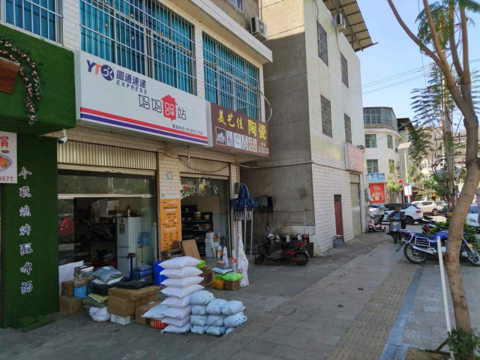 妈妈驿站(丙谷街店)