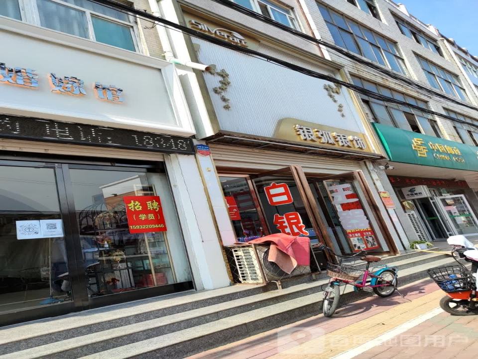 成安县邮政局(政府街支局)