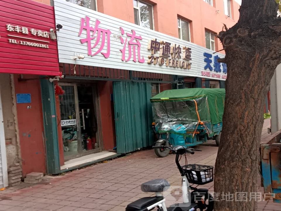 中通快运(江城大路店)