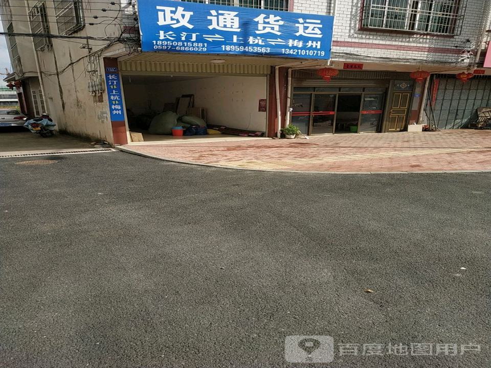 政通货运