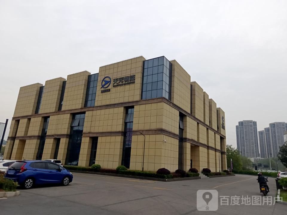 湖北天元物流发展有限公司(东艳路店)