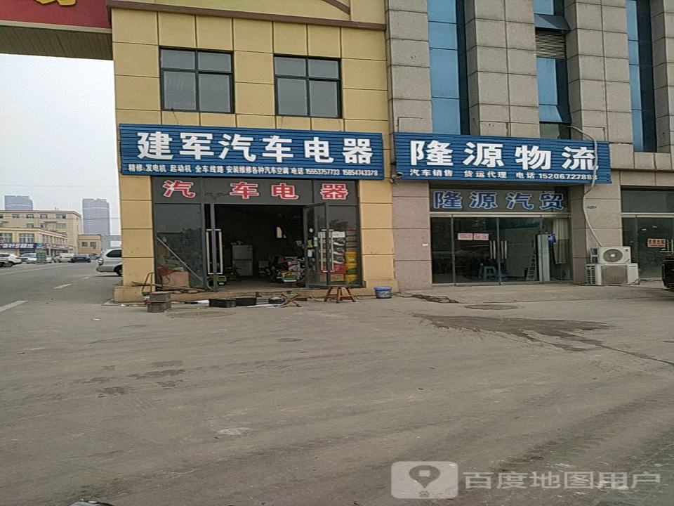 隆源物流