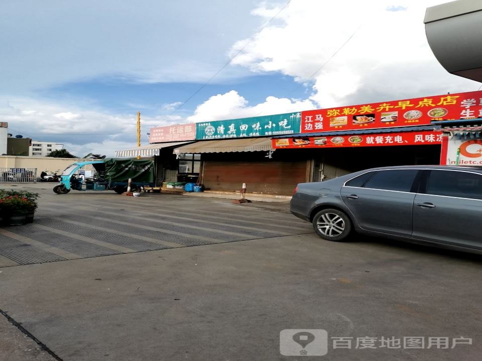 云岭快运托运部