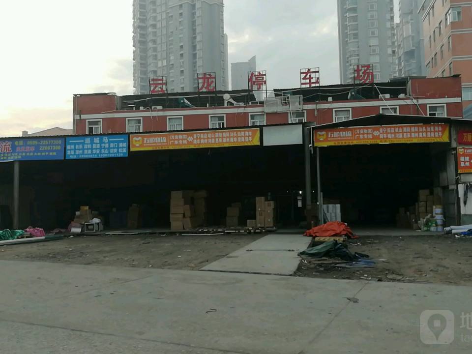 万顺物流(坪山路店)