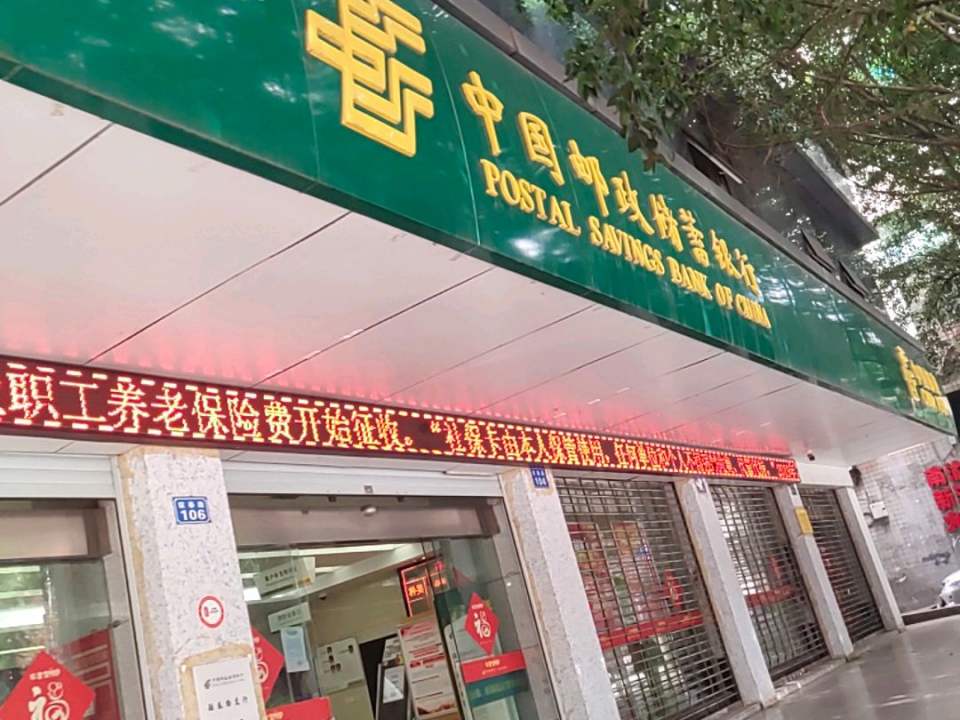 中国邮政(驻春路店)