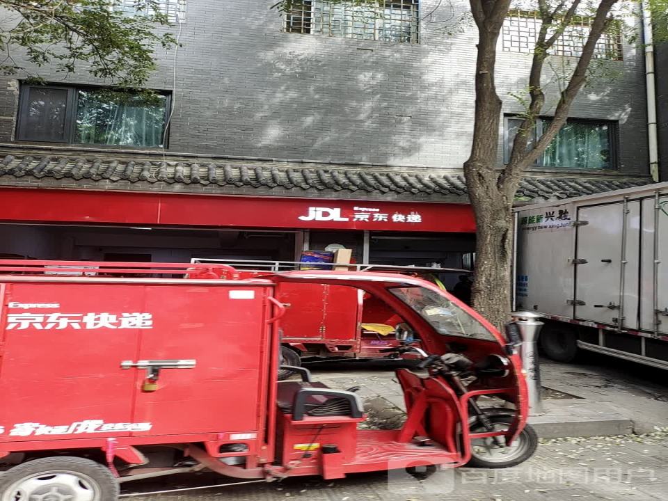 京东快递(西安洒金桥营业部)