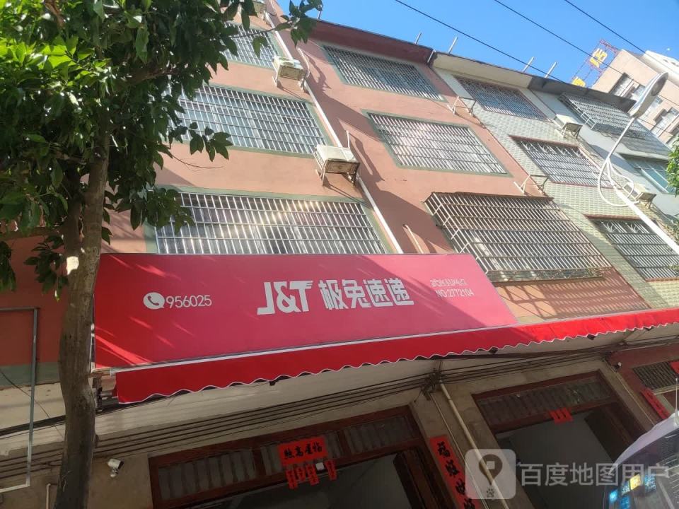 极兔速递