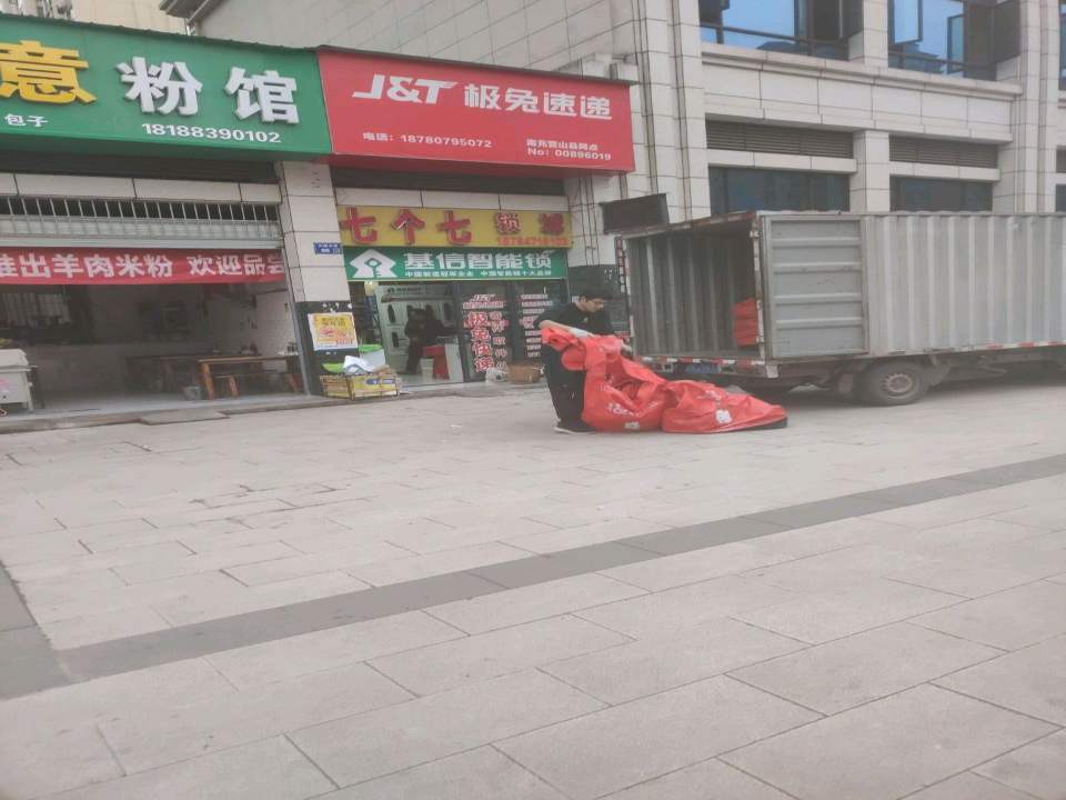 极兔速递
